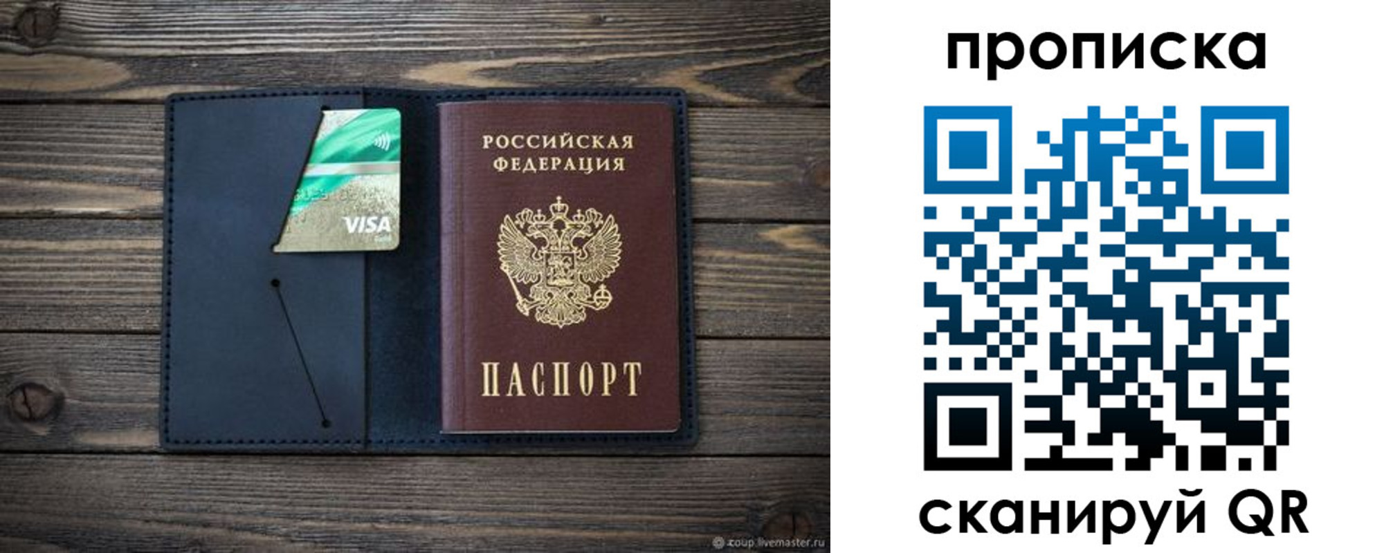 прописка для кредита в Мариинском Посаде