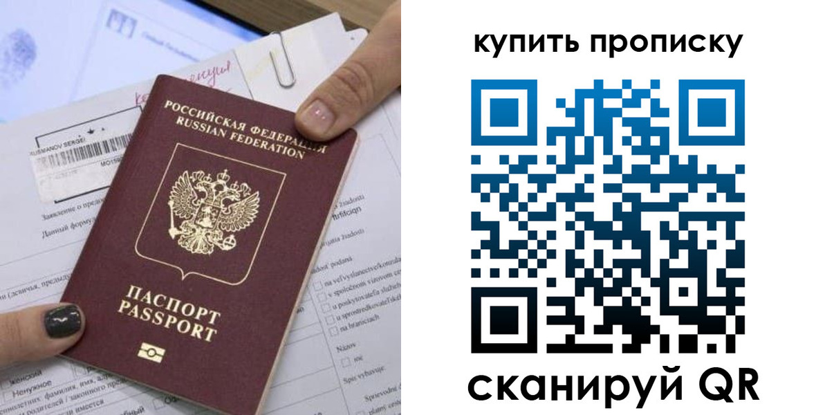 прописка поиск в Мариинском Посаде